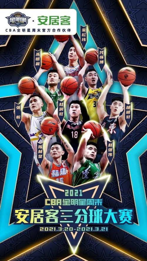 中国全明星,星光熠熠，激情碰撞