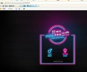 成娱乐导航,解锁精彩娱乐世界的大门